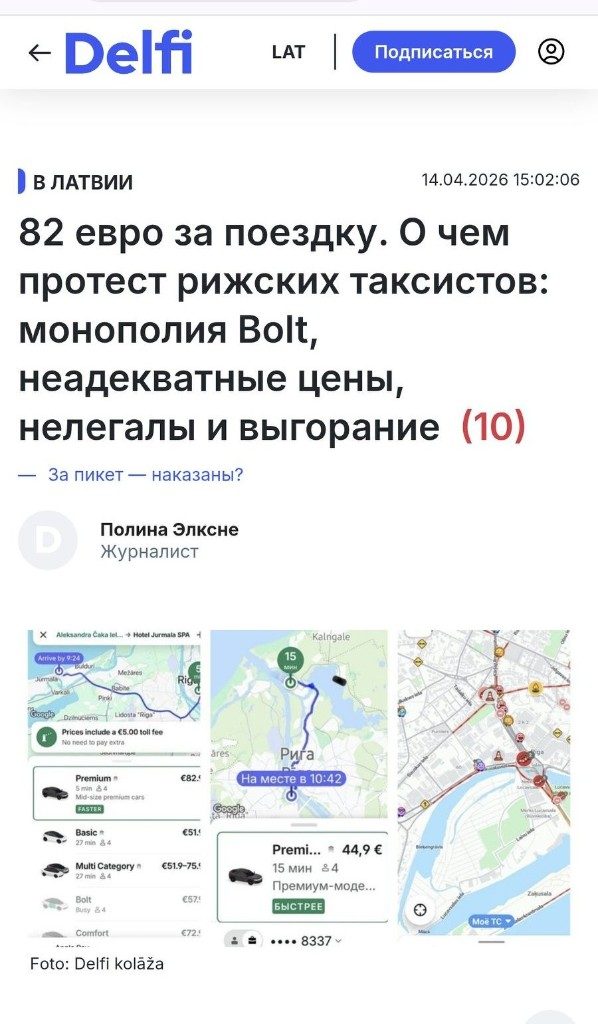 Bolt cenas 82 eiro par braucienu — Delfi raksts par protesta dienu, žurnāliste Polina Elksne